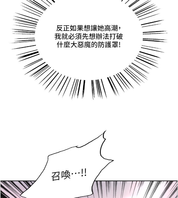 色轮眼第2季第81話-在我子宮深處播下種子♥