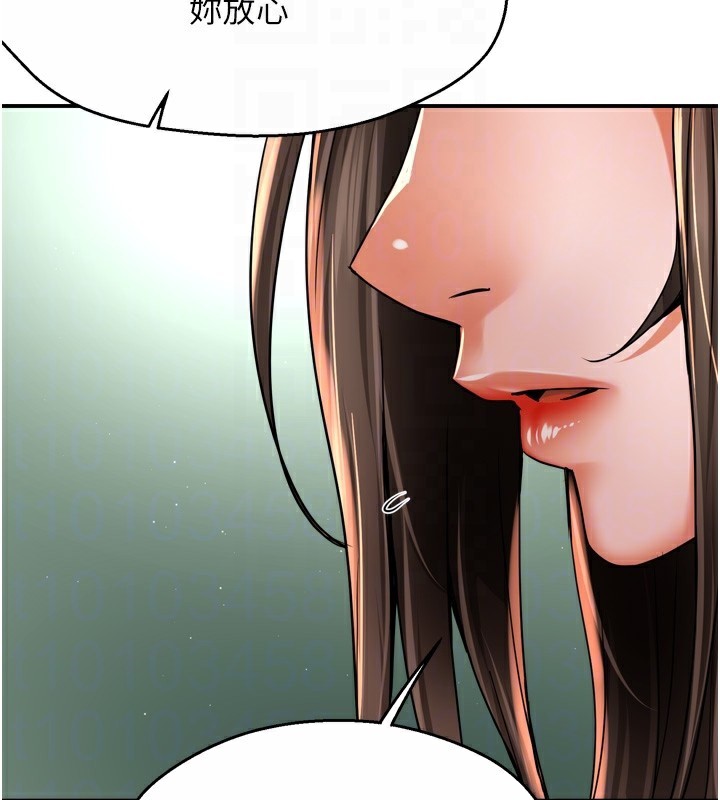 痒乐多阿姨第69話-阿姨的最後請求