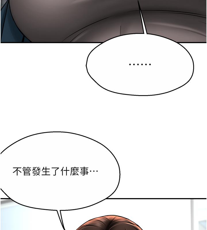 痒乐多阿姨第69話-阿姨的最後請求