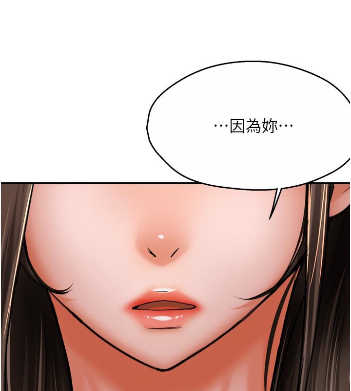 痒乐多阿姨第69話-阿姨的最後請求