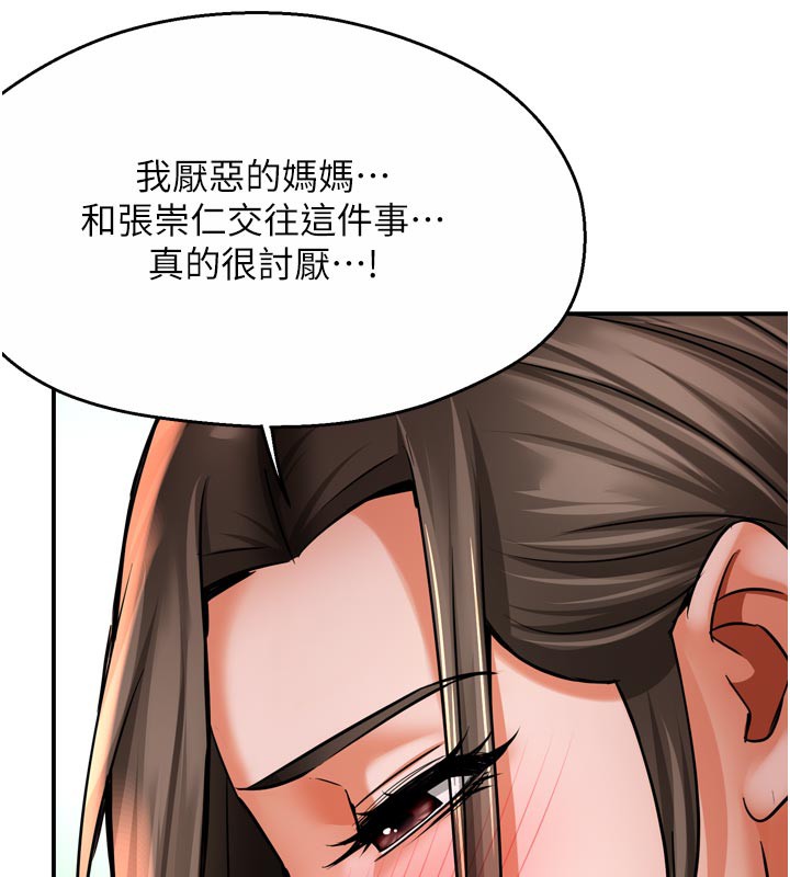 痒乐多阿姨第69話-阿姨的最後請求