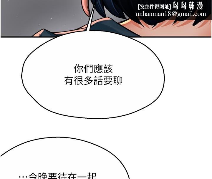 痒乐多阿姨第69話-阿姨的最後請求