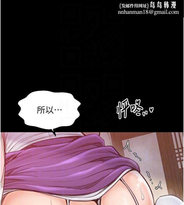 最强家丁第45話-有備而來的夫人
