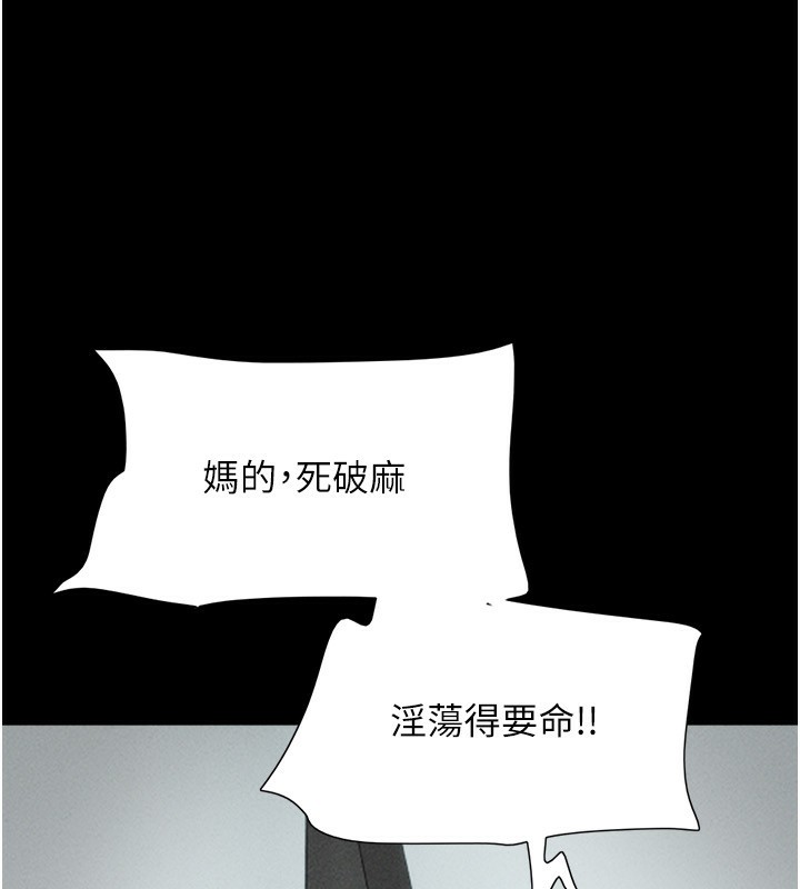 韶恩第57話-仲勳哥,我終於知道了…
