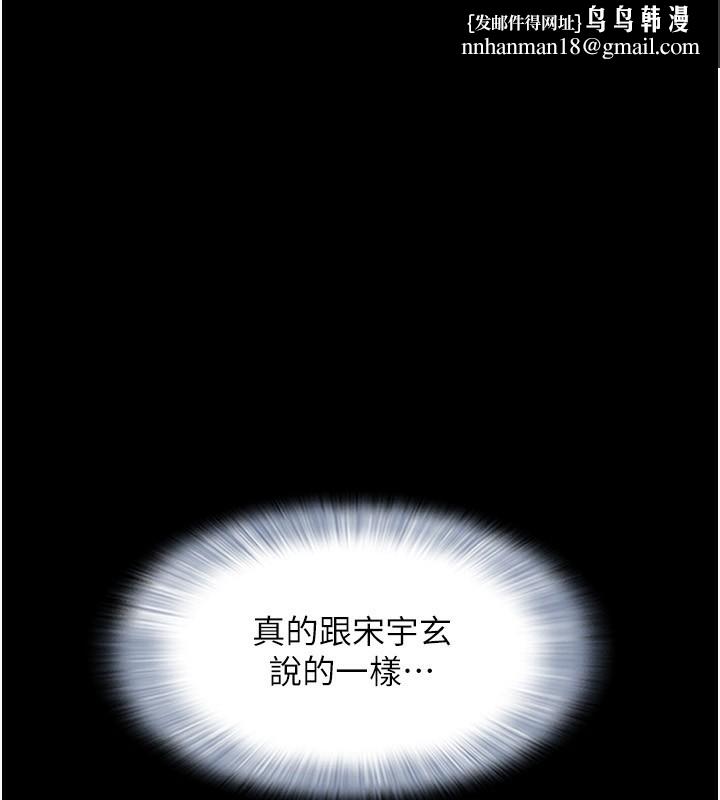 韶恩第57話-仲勳哥,我終於知道了…