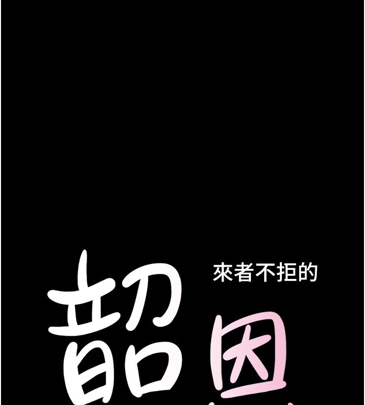 韶恩第57話-仲勳哥,我終於知道了…