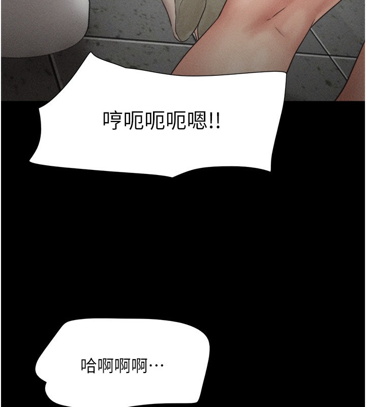 韶恩第57話-仲勳哥,我終於知道了…