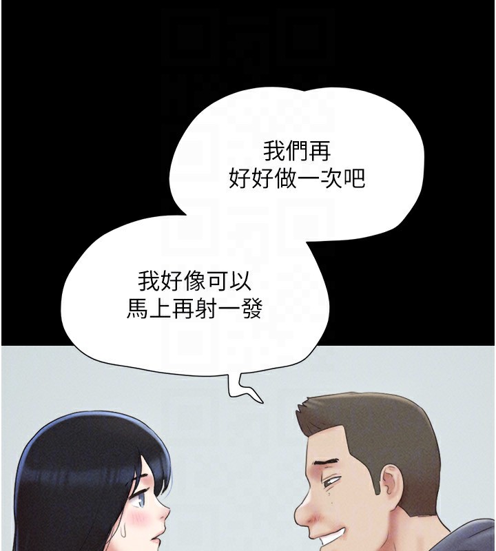 韶恩第57話-仲勳哥,我終於知道了…