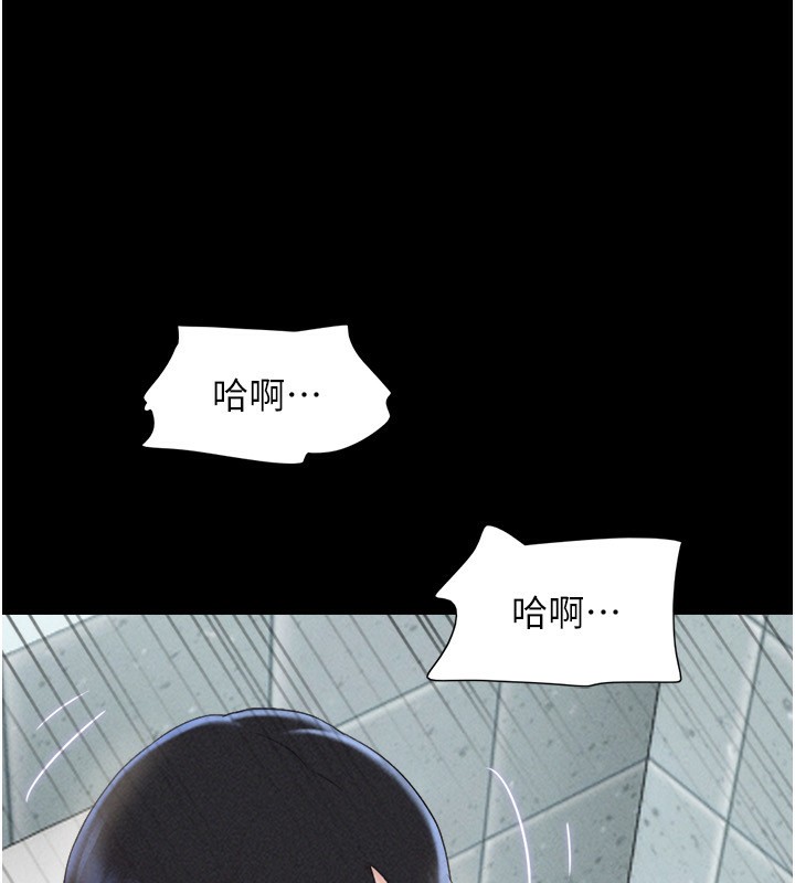 韶恩第57話-仲勳哥,我終於知道了…