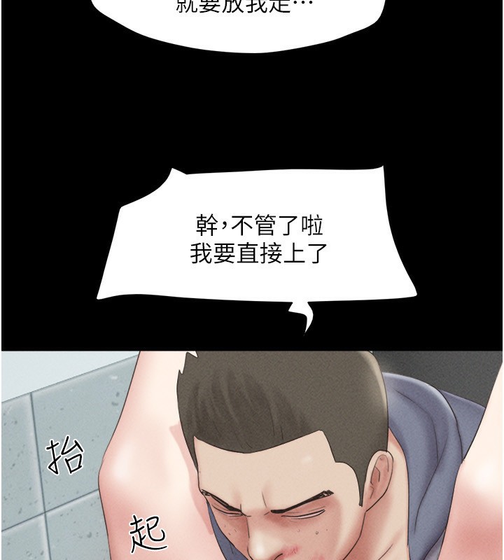 韶恩第57話-仲勳哥,我終於知道了…