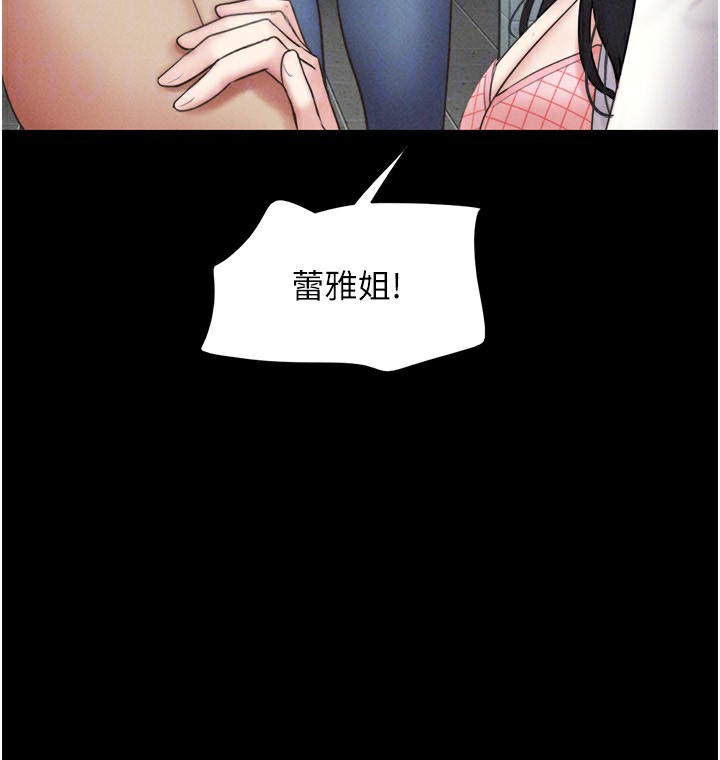 韶恩第57話-仲勳哥,我終於知道了…