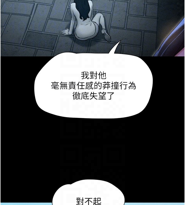 韶恩第57話-仲勳哥,我終於知道了…