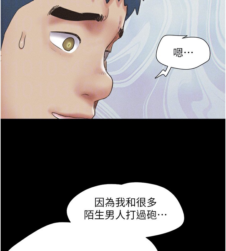 韶恩第57話-仲勳哥,我終於知道了…