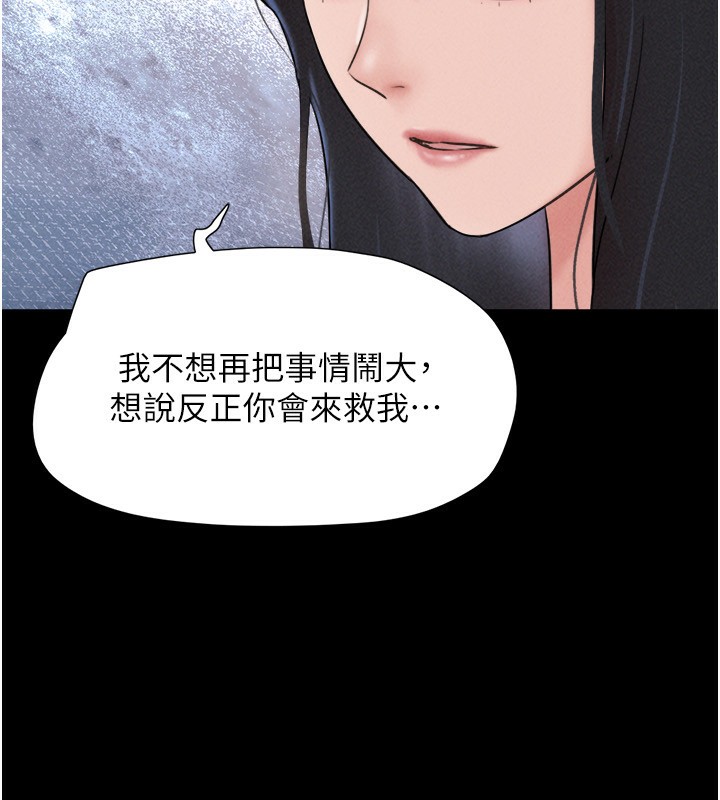 韶恩第57話-仲勳哥,我終於知道了…