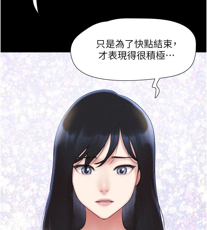 韶恩第57話-仲勳哥,我終於知道了…