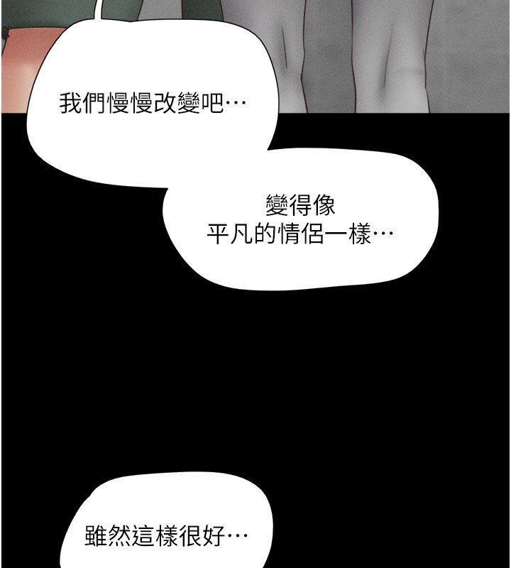 韶恩第57話-仲勳哥,我終於知道了…