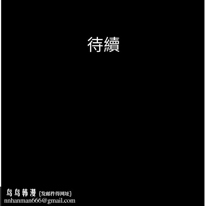 韶恩第57話-仲勳哥,我終於知道了…