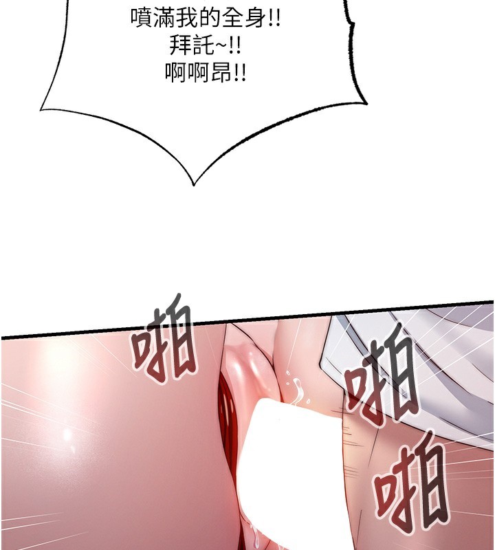 民宿精营中第18話-妳有這麼想要嗎?
