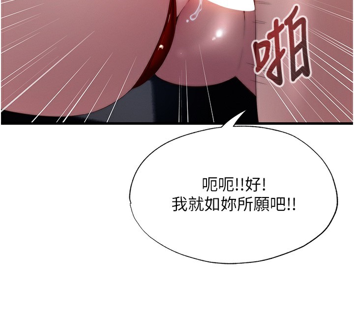民宿精营中第18話-妳有這麼想要嗎?