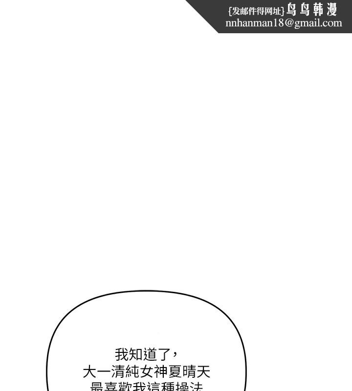 玩转学姊第70話-必勝情慾三明治體位♥