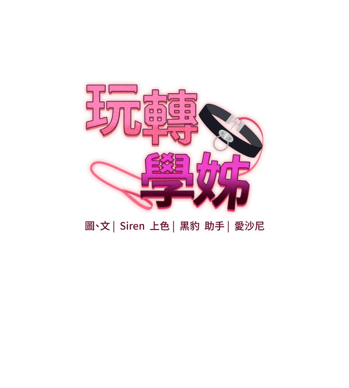 玩转学姊第70話-必勝情慾三明治體位♥