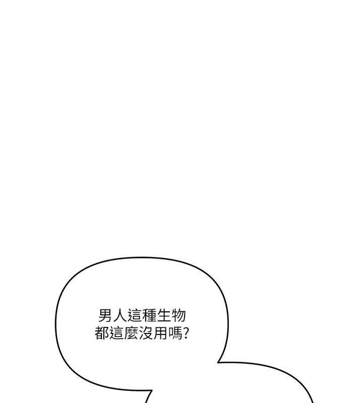 玩转学姊第70話-必勝情慾三明治體位♥