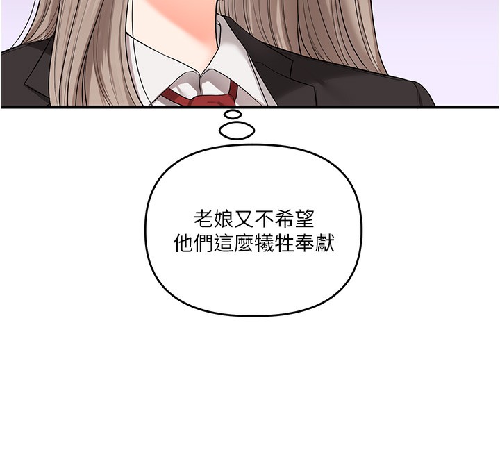 玩转学姊第70話-必勝情慾三明治體位♥