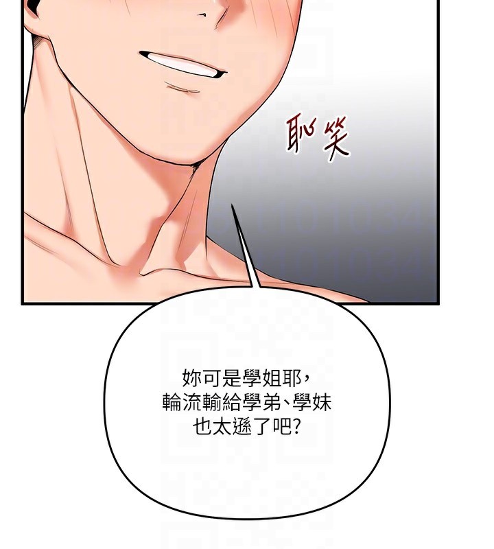 玩转学姊第70話-必勝情慾三明治體位♥