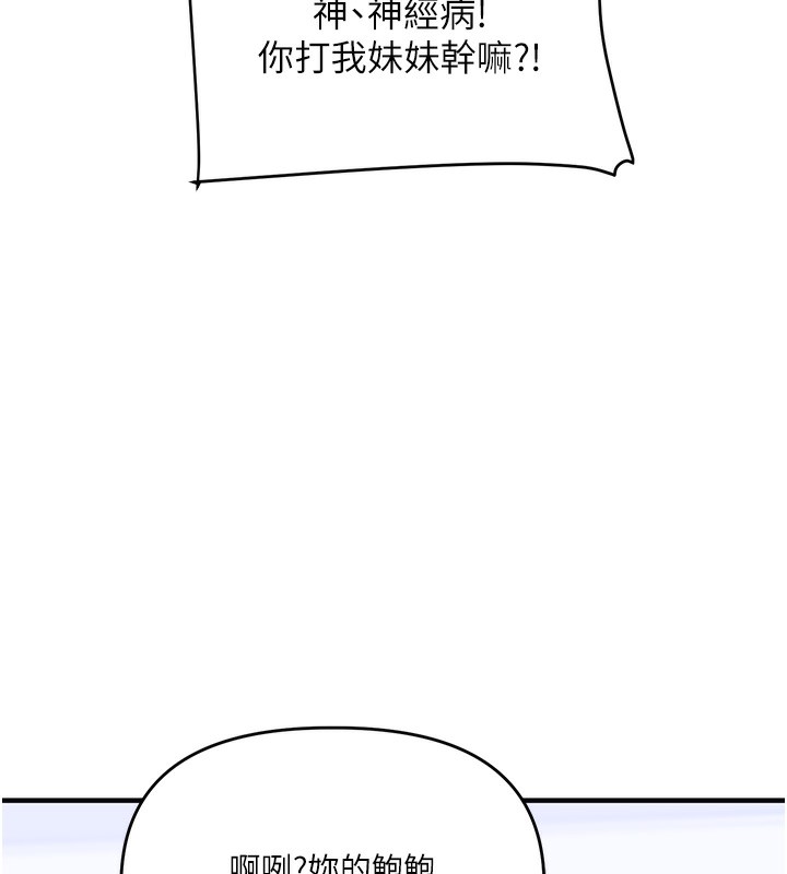 玩转学姊第70話-必勝情慾三明治體位♥