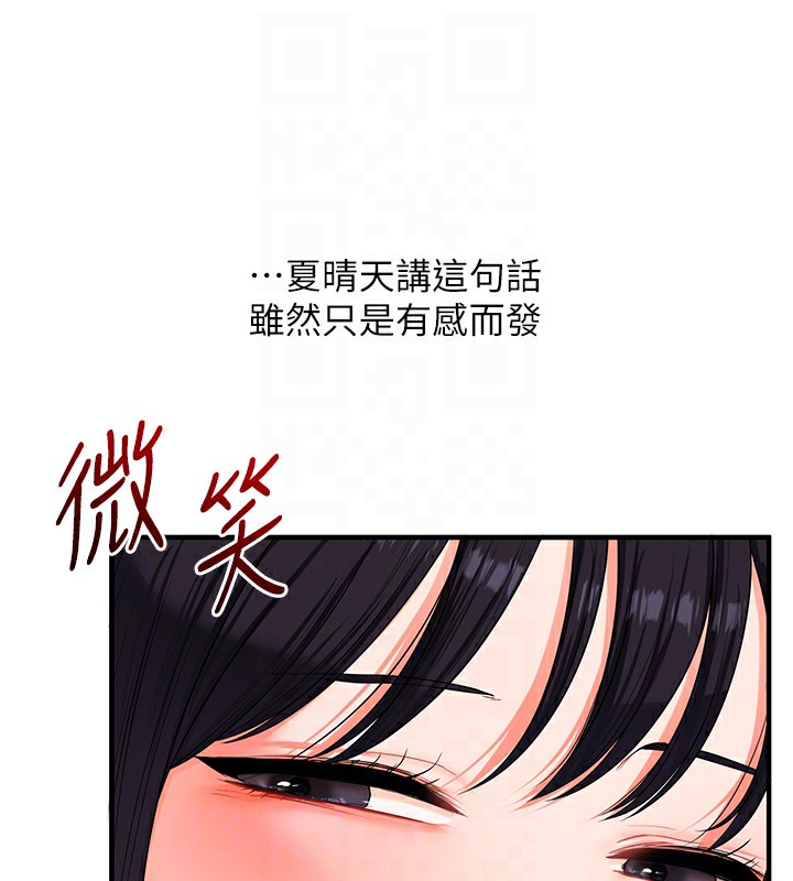 玩转学姊第70話-必勝情慾三明治體位♥