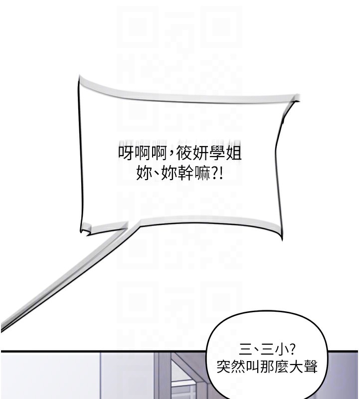 玩转学姊第70話-必勝情慾三明治體位♥