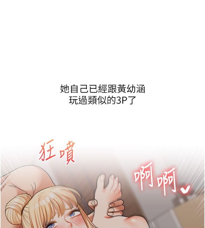 玩转学姊第70話-必勝情慾三明治體位♥