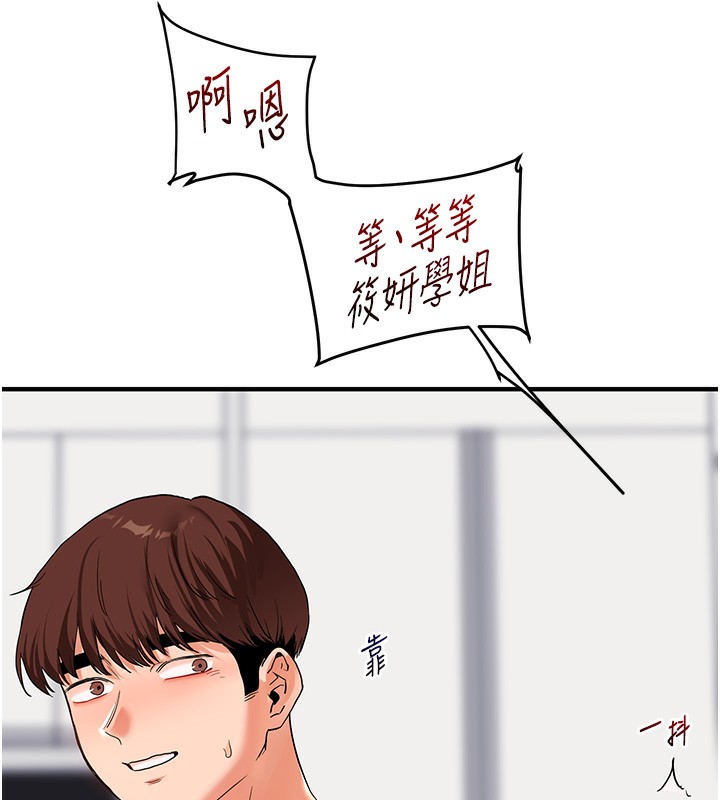 玩转学姊第70話-必勝情慾三明治體位♥