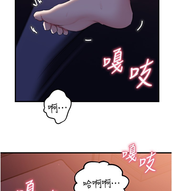 岳母为何那样第61話-癢到不行的飢渴鮑鮑