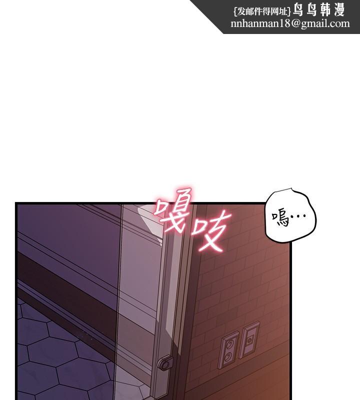 岳母为何那样第61話-癢到不行的飢渴鮑鮑