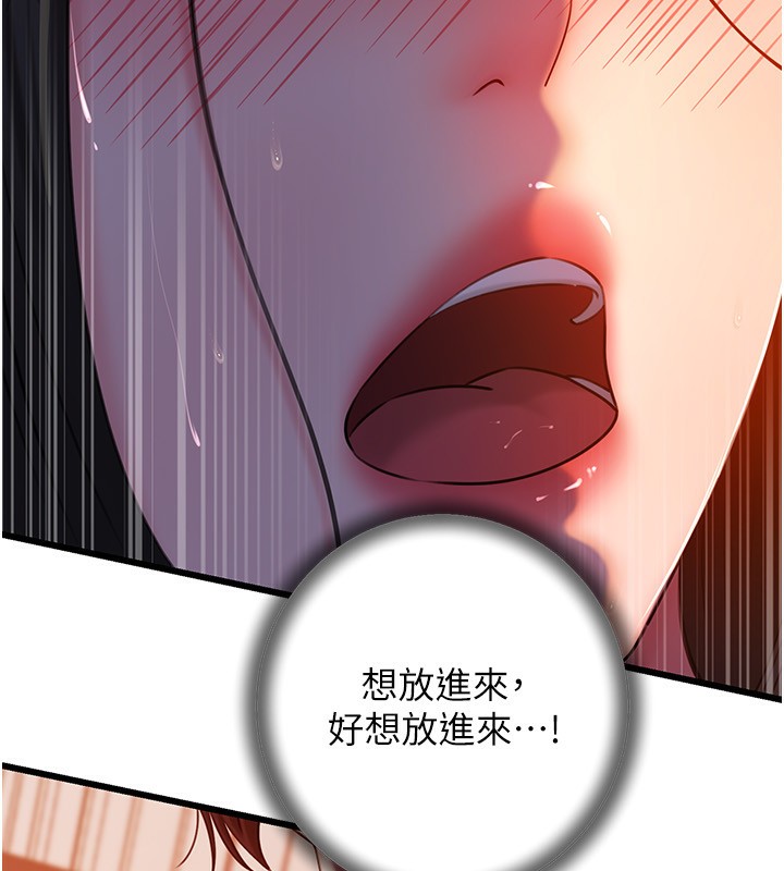 岳母为何那样第61話-癢到不行的飢渴鮑鮑
