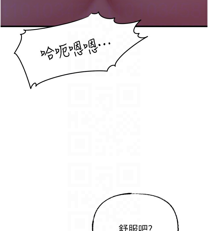 岳母为何那样第61話-癢到不行的飢渴鮑鮑