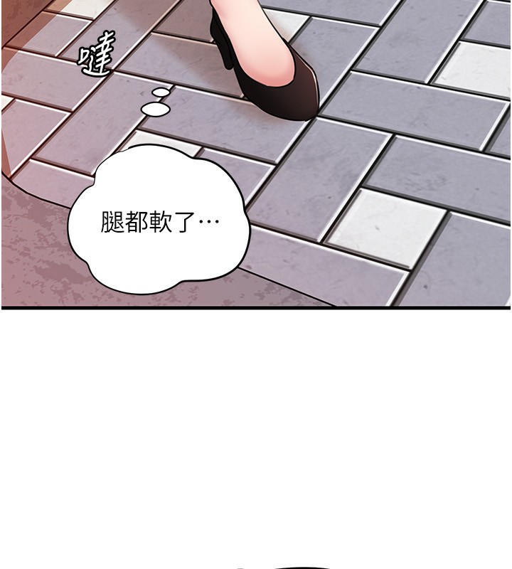 岳母为何那样第61話-癢到不行的飢渴鮑鮑