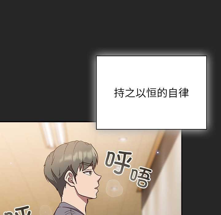 摸鱼生存指南第7話