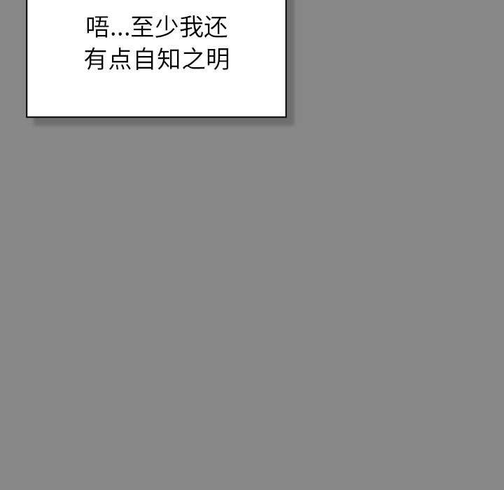 摸鱼生存指南第7話