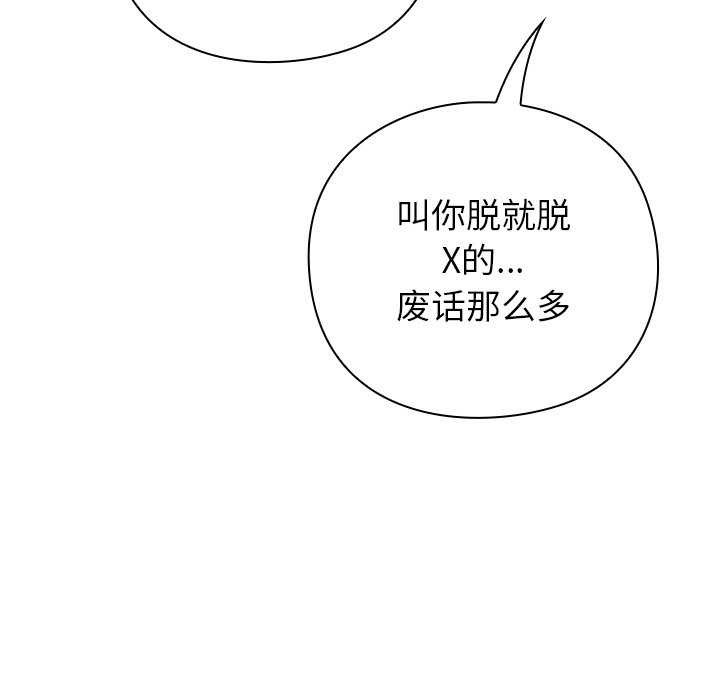 摸鱼生存指南第7話