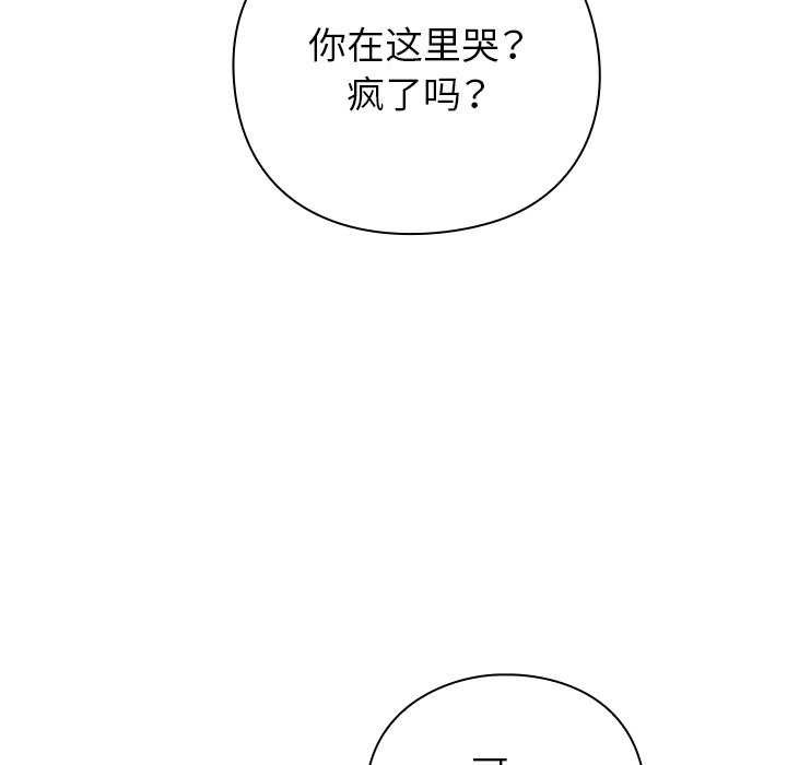 摸鱼生存指南第7話