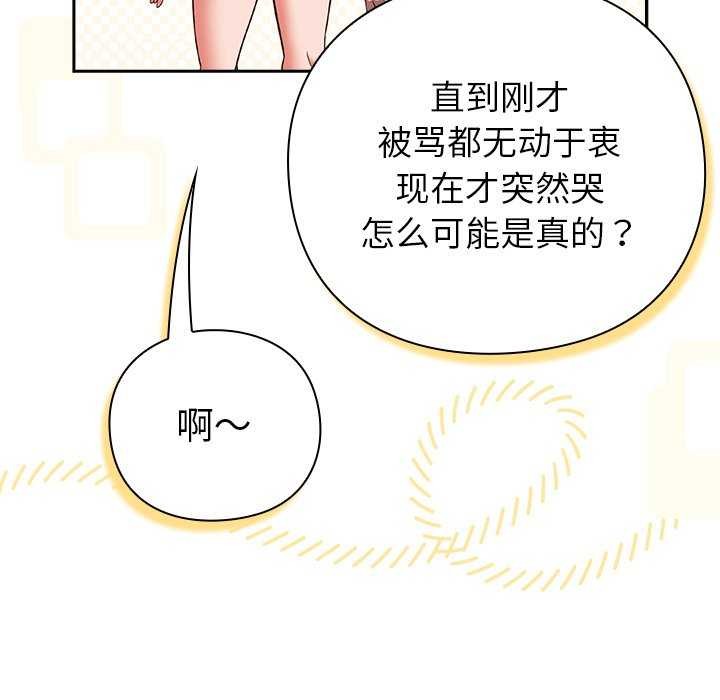 摸鱼生存指南第7話