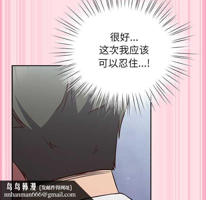 摸鱼生存指南第7話