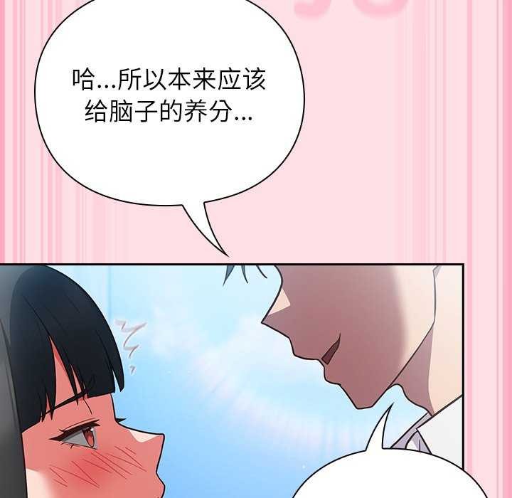 摸鱼生存指南第7話