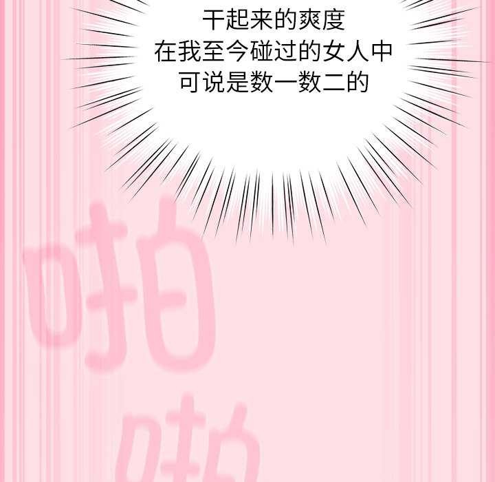 摸鱼生存指南第7話