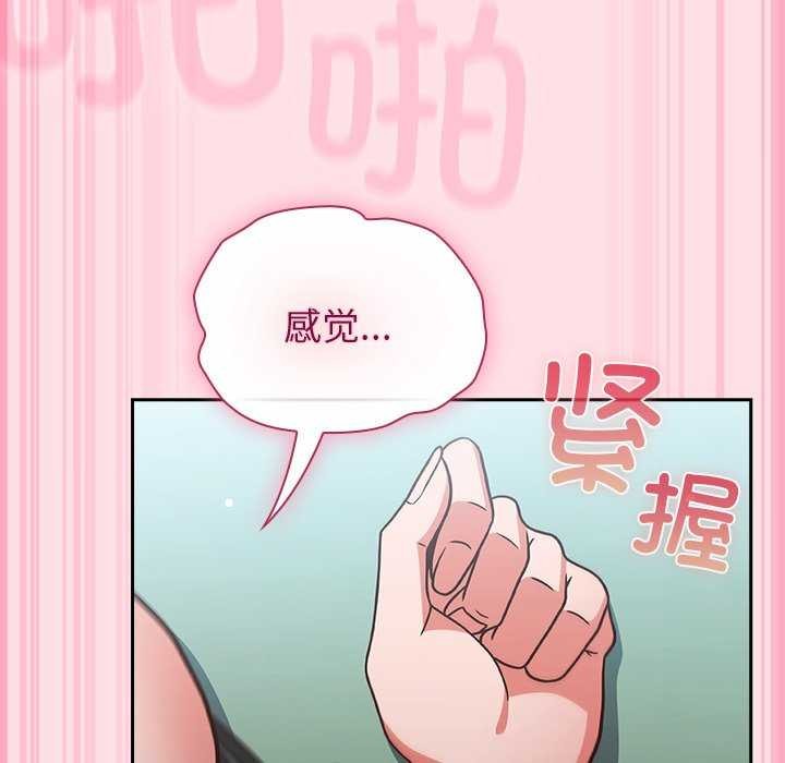 摸鱼生存指南第7話