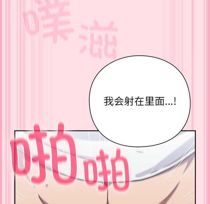 摸鱼生存指南第7話