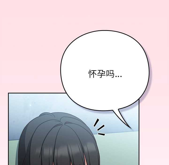 摸鱼生存指南第7話