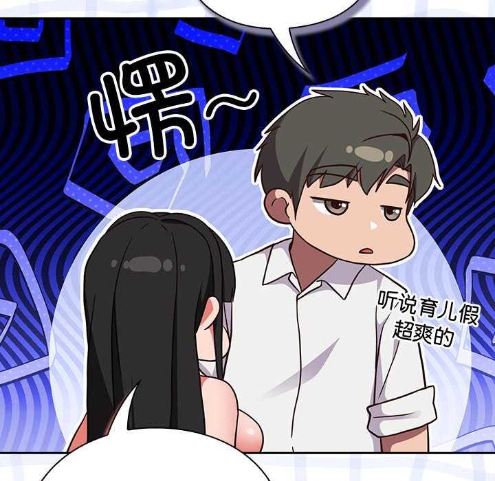 摸鱼生存指南第7話